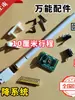 Varilla eléctrica de empuje y tracción de 5V CC, varilla telescópica, accesorios para modelos DIY, soporta movimiento hacia adelante y hacia atrás con una carrera de 5 cm-10 cm