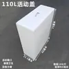 Tanque de Água Plástico Vertical Estreito com Tampa Articulada e Tampa Móvel Balde Quadrado para Armazenamento de Água Doméstica Cozinha Banheiro Balde para Manter Água de Aquário