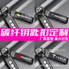 Chaveiro de TPU com Logo de Carro Mais Vendido Transfronteiriço Chaveiro Criativo de Metal com Fibra de Carbono