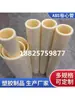 Tubo ABS 3 pulgadas 6 pulgadas Tubo Central Resistente al Desgaste Alta Dureza Tubo Hueco Tubo ABS Tubo Separador de Batería de Litio Tubo de Goma Tubo de Película