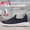 Sapatos Masculinos de Puxar, Sapatos Estilo Primavera para Idosos, Sapatos de Tecido Old Beijing de Calçar Fácil, Sapatos de Malha para Homens, Sapatos Dad de Malha Respirável para Outono