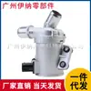 Ds7Z8C419B Ds7Z8C419D para Ford Lincoln Bomba de Agua Electrónica Pw544