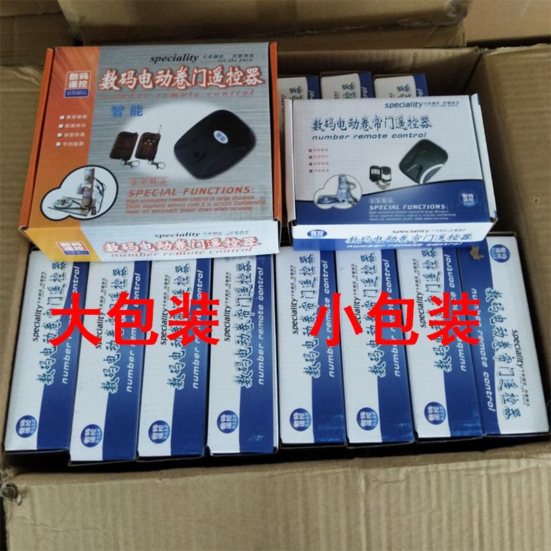 卷帘门控制器大小包装彩盒
