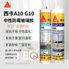 Sika A10 G10 - Adhesivo para vidrio neutro de cocina, impermeable, antimoho, sellador para zócalo de fregadero, silicona blanca