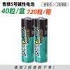 Hua Tai Carbon Aa Não. 5 Não. 7 Bateria 1.5V Aa Brinquedo Controle Remoto Relógio Calculadora Bateria Seca Atacado