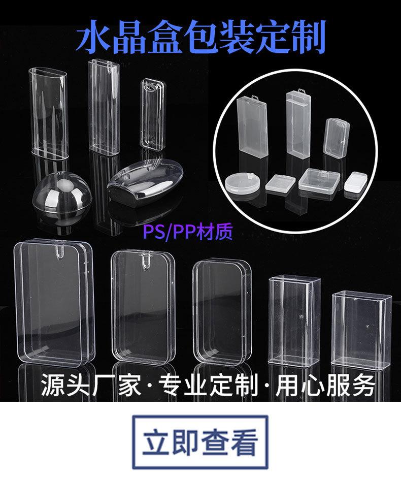 水晶盒包装定制.jpg