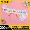 Modelo Nuevo Transfronterizo Es Mi Cumpleaños Fiesta de Cumpleaños de Letras de Colores Diadema con Borde de Lentejuelas Juego de Tirantes para Hombro