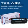 El Cartucho de Tóner Gezhige Nt-C2612A es Adecuado para Impresoras Hp Compatibles 10203020m05/m1319 y Puede Imprimir 2000 Páginas