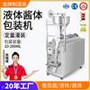 Máquina envasadora automática de pasta de tomate y maní, aceite de sésamo, vinagre de arroz, pasta de chile, pasta, máquina de llenado cuantitativo de líquidos.