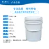 Cubeta portátil transparente sellada de grado alimenticio engrosada para empaque de frutas 1-25 litros cubeta química con revestimiento cubeta de plástico venta al por mayor