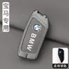 Aplicable a cubierta de llave BMW Serie 3 Serie 5 Serie 1 7x1x2x3x5 Hoja ix3 Carcasa i3 Hebilla 530 320 Tres 325li