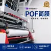 Filme termocontrátil POF, filme tubular, filme termocontrátil de vedação plástica ecológico, imprimível, perfurável, personalizável