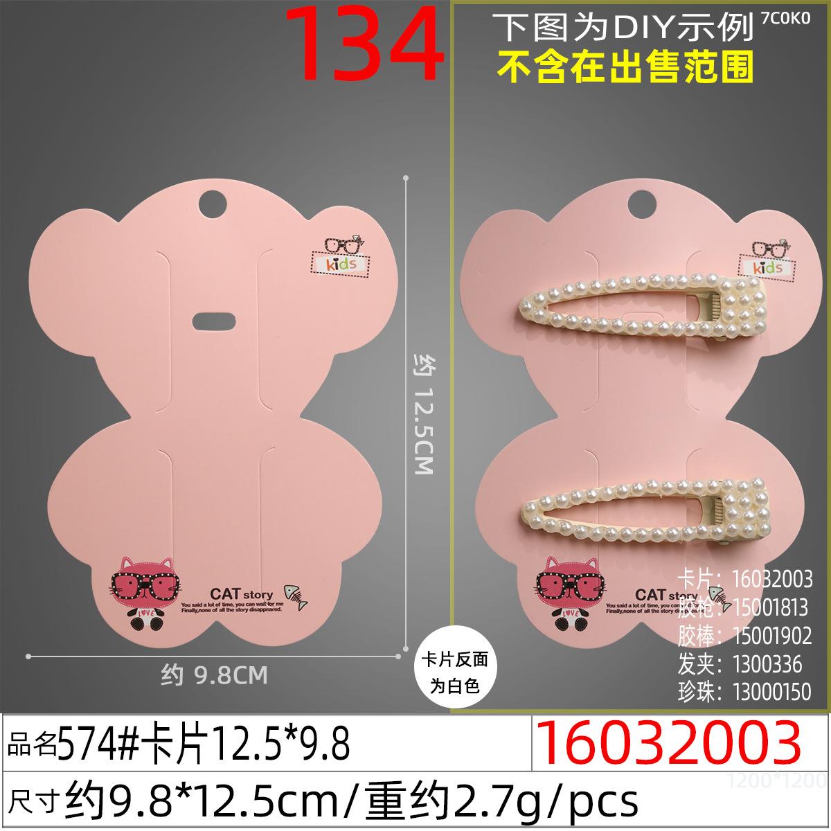 16032003#574#卡片12.5x9.8