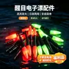 Item de Bem-Estar Bastão Eletrônico Luminoso Luz de Cauda de Boia LED Pesca Noturna Boia de Pesca Super Brilhante Chamativa Luz de Boia Eletrônica Olho Chamativo Boia