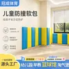 Acolchado suave anti-colisión de pared gimnasio interior jardín de infantes acolchado suave pared cancha de baloncesto sala de taekwondo acolchado suave de pared autoadhesivo