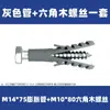Tubo de Expansión de Plástico Gris Cabeza de Tiburón Material PP Tapón de Goma Tapón de Expansión Ancla Tornillo para Madera Taco de Pared Tubo de Expansión con Forma de Pez M6M10