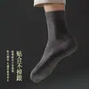 Calcetines Calefactores de Grafeno Completamente Nuevos para Hombre, Anti-Olor, Cálidos, Engrosados, a Prueba de Frío, Transpirables, Absorbentes de Sudor, Calcetines Largos para Hombre al por Mayor