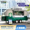 Food truck móvel, carrinho de lanches para feira noturna, carrinho multifuncional para bebidas geladas, carrinho de comida comercial para áreas cênicas de turismo cultural, venda direta de fábrica