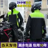 Conjunto de Impermeable Reflectante y Pantalones de Lluvia para Hombre, Adecuado para Tráfico, Motocicletas Eléctricas y Repartidores, con Protección de Lluvia Completa Separada