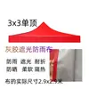 Tela de paraguas 3x3 metros 2x3x4.5x6 más tela de tienda de campaña protección solar repuesto superior cuatro esquinas paraguas parasol tela superior cuadrada