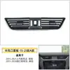 Adecuado para modelos 15-21 de Volkswagen Skoda Octavia, Rejillas de Ventilación del Aire Acondicionado, Panel Central del Tablero del Coche