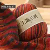 Hilo de lana teñido Sanli 212 de Shanghai, hilo para tejer a mano, para suéteres, gorros y bufandas hechos a mano