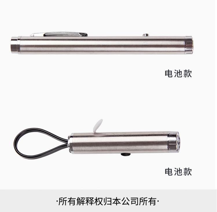 激光笔_11.jpg