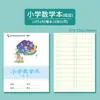 Libro de Tareas de la Escuela del Distrito Xiaoshan de Hangzhou para Estudiantes de Primaria y Secundaria con la Misma Sección Libro de Inglés Pinyin Tian Zi Ge Cuadrado Medio Alto