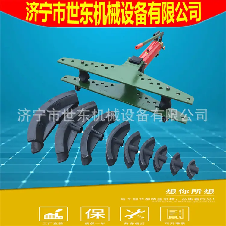 手动液压弯管机