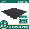 Vale Verde Fabricante Direto Vendas Diretas Ambiente de Academia Interna Ecológico Antiderrapante Absorvente de Choque Resistente ao Desgaste Peça de Travamento para Emenda de Rolo de Borracha