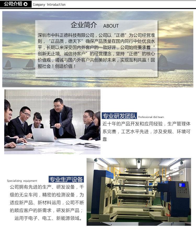 公司介绍