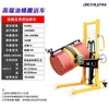 Transportador manual hidráulico de bidones de aceite mejorado transfronterizo con elevación, basculación y pesaje eléctricos, en stock