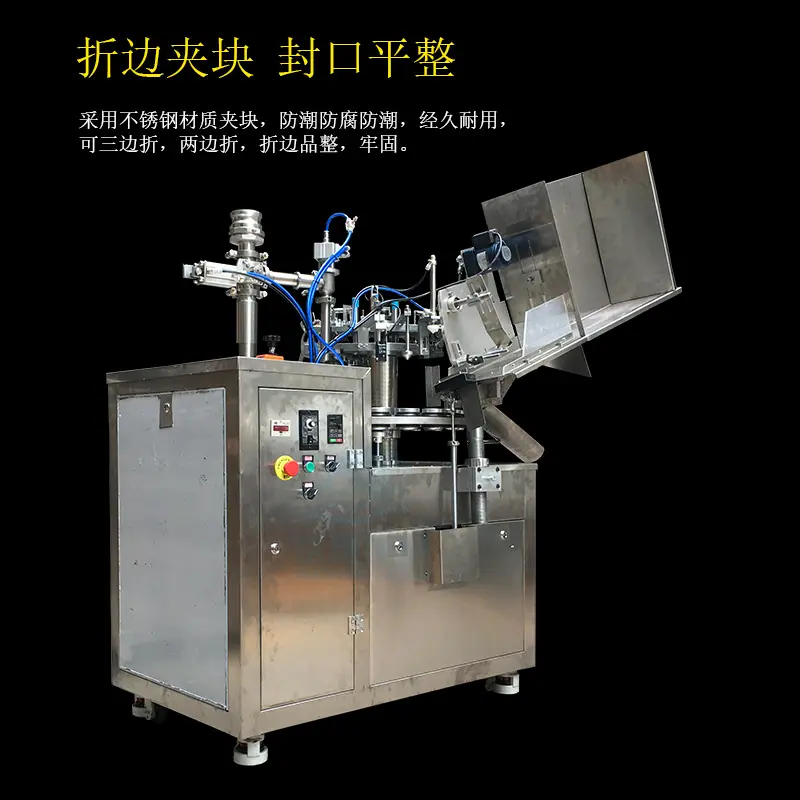 全自动硅胶铝管灌装封尾机