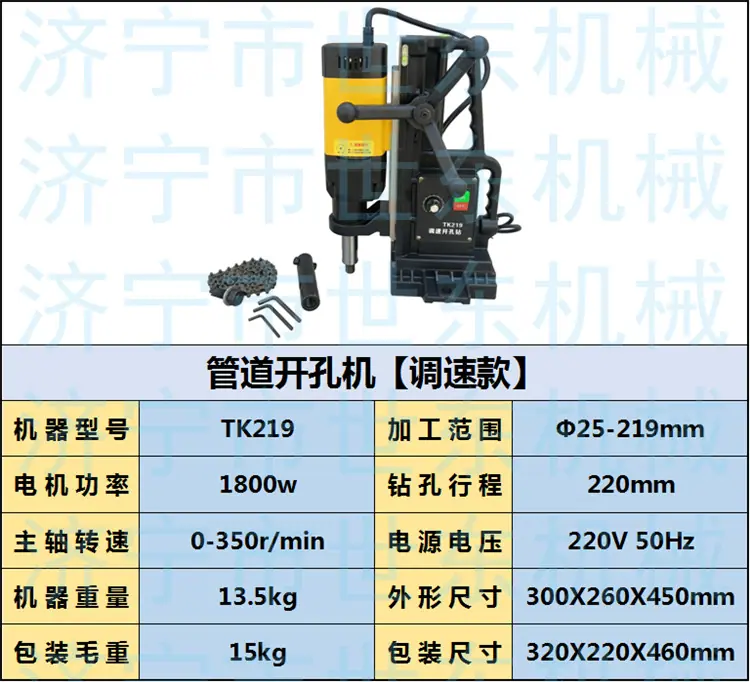 开孔机219 (1).png