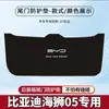 Adequado para Byd Hiace 05 Porta-Malas do Carro Almofada Anti-Chute Almofada Protetora da Tampa Traseira Adesivo da Caixa Traseira Proteção Antiderrapante Modificada