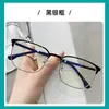 Óculos de Grau Masculinos com o Mesmo Estilo de Yu Tu, Disponíveis com Lentes de Grau, Óculos Tendência Anti-Radiação e Anti-Luz Azul Sem Grau para Mulheres