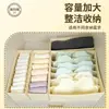 Caja de Almacenamiento para Ropa Interior, Armario del Hogar, Artefacto para Guardar Calcetines, Caja Organizadora de Compartimentos Tipo Cajón para Prendas Íntimas