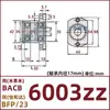 Montagem de Mancal Flange Dupla com Recorte Anel de Retenção Rolamento Duplo Material Liga de Alumínio BACB6800ZZ BFP23
