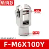 Accesorios para Cilindros Conector Tipo Y F-M6X100Y/M8X125Y/ M10X125Y/M12X125Y/M16X150Y