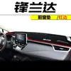 Adequado para Toyota Frontlander Console Central Dedicado Protetor Solar Tapete Acessórios de Modificação Bancada Isolamento Térmico Protetor Solar
