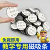 Parches adhesivos magnéticos, pegatinas magnéticas suaves redondas, imanes fotográficos adhesivos fuertes, imanes para refrigerador, materiales didácticos, pegatinas magnéticas, imanes