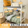 Juego de tres piezas de algodón mejorado para dormitorio estudiantil, kit de seis piezas para estudiante, paquete de regalo de ropa de cama para estudiante universitario al por mayor
