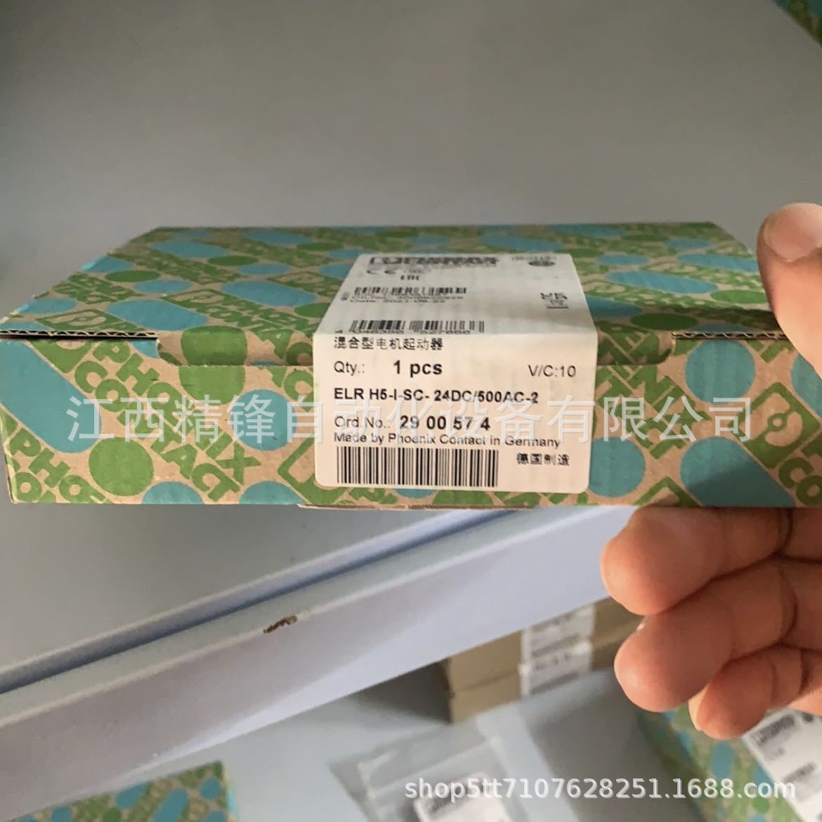 菲尼克斯隔离器2902056 3