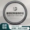 Cubierta para Volante Leapmotor C11, Cubierta de Piel Gamuza para Manija de Coche, Accesorios Especiales para Coche Leapmotor C11, Ultra-Delgada, Apta para Todas las Estaciones