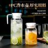 Chaleira de Água Fria para PC, Chaleira de Água de Plástico, Chaleira de Água para Suco, Chaleira de Água Acrílica Listrada, Chaleira de Água para Bebidas de Restaurante, Resistência a Alta Temperatura e Resistência a Quedas