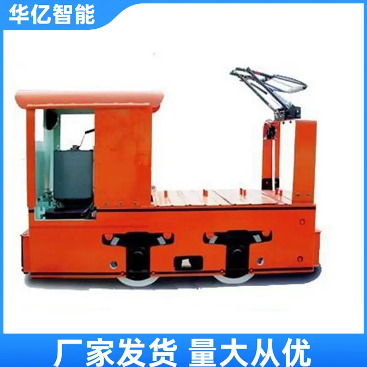 架线式电机车01