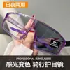 Nuevas Gafas de Ciclismo de Color Cambiante para Exteriores para Uso Diurno y Nocturno, Gafas de Color Cambiante a Prueba de Viento con Marco Grande, Gafas de Sol para Ciclismo y Running Nocturno I