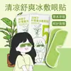 Mascarilla de Ojos Helada de Semilla de Cassia y Luteína Parche Desechable Transpirable Frío y Refrescante para Hidratar y Calmar