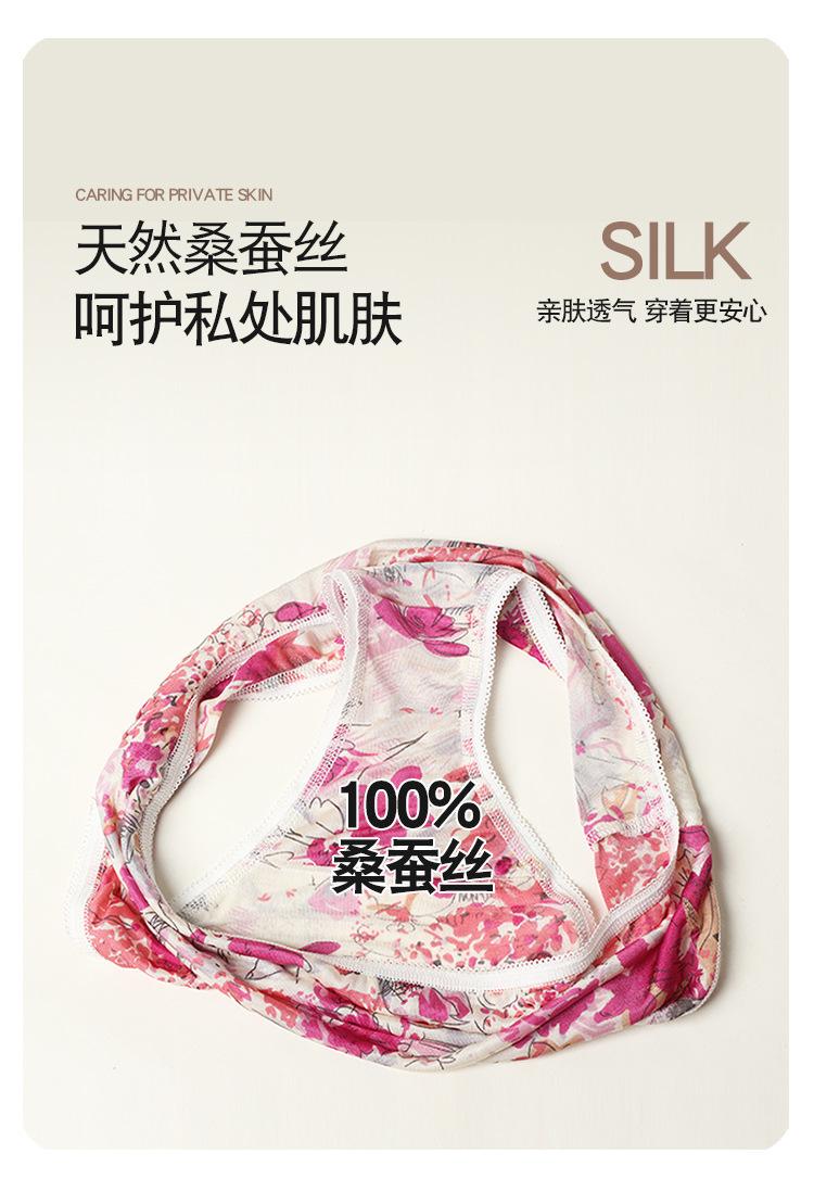 HA24045印花内裤-750_05.jpg