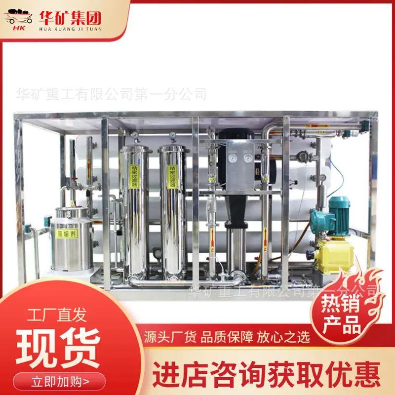 矿用水处理电控装置-4.png